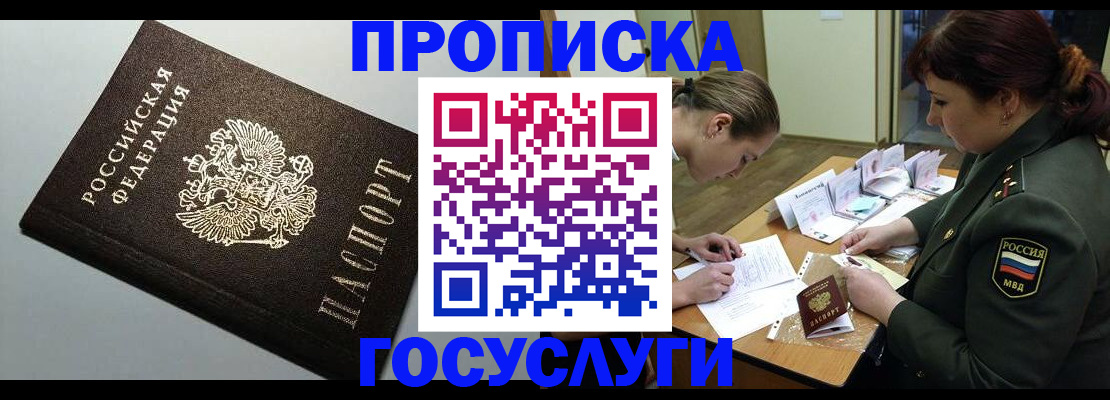 миграционный учет в Чегеме