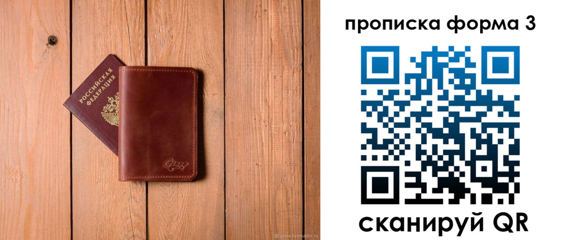 регистрация для дет. сада в Чегеме