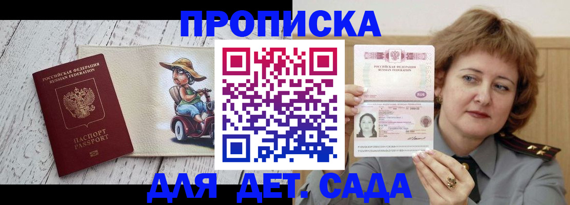 временная регистрация собственник в Чегеме