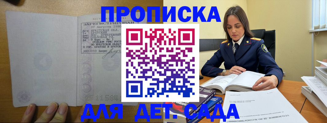 временная регистрация купить в Чегеме