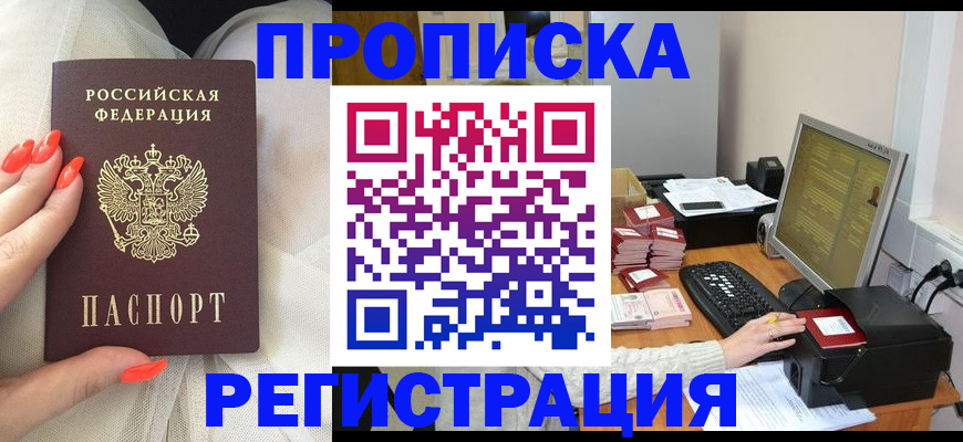 временная регистрация поиск в Чегеме