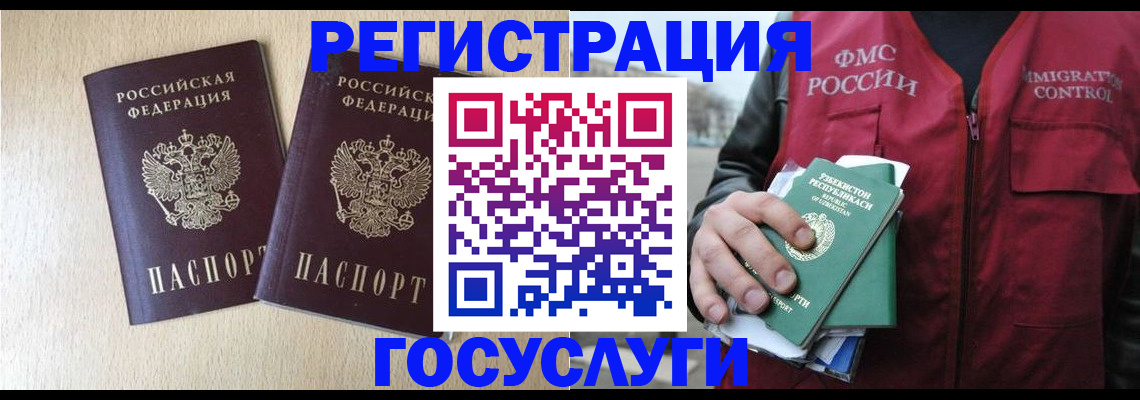 прописка законно в Чегеме